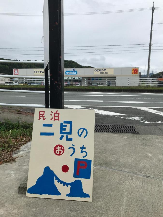 民泊　二見のおうち Appartement Hutami Buitenkant foto