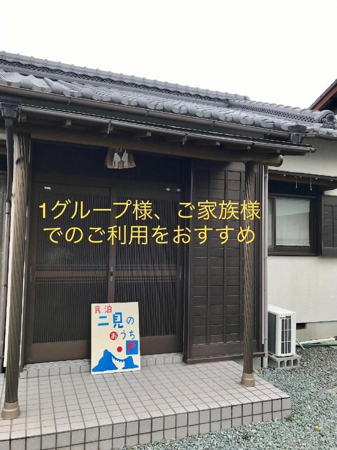 民泊　二見のおうち Appartement Hutami Buitenkant foto